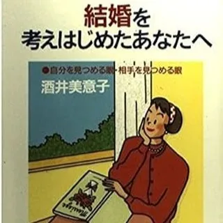 大人の品格を磨く時です。